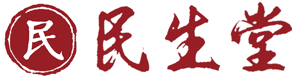 民生堂